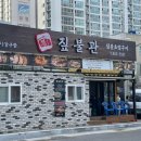 짚불관 네이버블로그