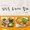 옥이네 식품