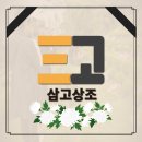 송산장례문화원