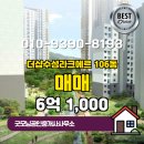 더샵굿모닝공인중개사사무소 이미지