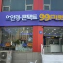 99마켓안경콘택트 이미지