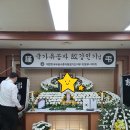 전국상조통합서비스 이미지