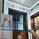 금정역미용실 로이드밤헤어 조아디자이너 모발클리닉 후기