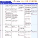 [(여행)] 바람과 함께 떠나는 11월 전국 축제일정모음 이미지