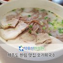 덕유산한의원 이미지