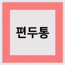 빙빙소리한의원 이미지