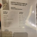 루안(아세아타워점) | 상견례-역삼 파크루안 식사 후기