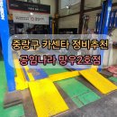 정비나라 이미지