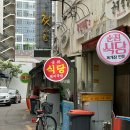 큐사랑대구군위점 | 대구 맛집 * 군위식당, 아침식사 가능한 노포에서 먹은 인생국밥 (웨이팅, 성시경 먹을텐데)