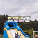 태안수영장가족펜션가장자리
