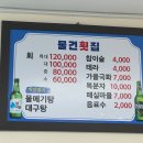 남해횟집 이미지