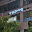 정샘국어학원 - 수성구 달구벌대로496길 19-11 | 정샘국어학원