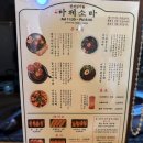 전원일기 | 사상 주례동 마제소바 맛집 전원일기 마제소바 후기, 동서대 혼밥하기 좋은 식당