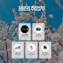 경일게임아카데미 | 이달의 취업자 - 26년 3월