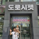 펫독 강아지고양이분양 미용 | 부산 사상구 강아지 고양이 분양 &#34;도로시펫&#34; 직접 보고 느낀 솔직 후기