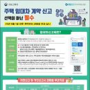 6월부터 주택임대차 신고제 과태료 부과 이미지