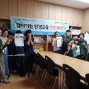 고제높은들지역아동센터 | [1004] 찾아가는 환경교육 그린메신저_고제높은들지역아동센터