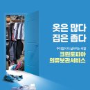 성안세탁 이미지