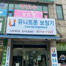 인천 계양보청기 유니트론보청기 인천계양점 소비자리뷰 가격 위치