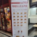 이삭토스트 정릉시장점