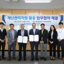 울산자원협동조합 울산제일일보
