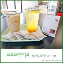 프로프라이프