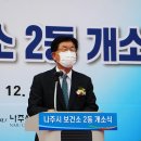 나주시보건소 2동 이미지