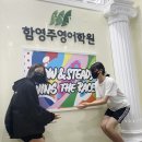 함영주영어학원