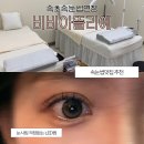 아뜰리에105 | [강원] 속초속눈썹연장 ‘비비아뜰리에’ LED 연장 추천후기