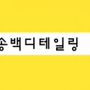 크리닝뱅크 이미지