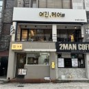 에덴헤어샵 이미지