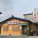 삽교곱창전골