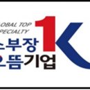 으뜸산업 이미지