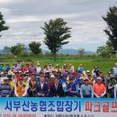 서부산농업협동조합 이미지