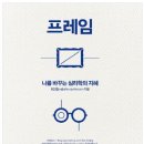 리프레임