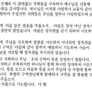 구역예배대표기도문모음(두치원) 이미지