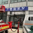 태진포장