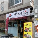 어부의충무김밥 이미지