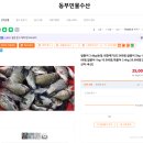 아버지 술안주 최고! 동부민물수산 참붕어 붕어찜 후기