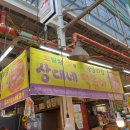 상대네떡볶이