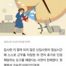 점심시간에도 일하던 신입 "8개 모았으니 연차로 인정해주세요" 이미지