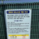 최성순 | 포항 뱃머리테니스장 방문 후기