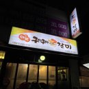 더맛쪽갈비일월점