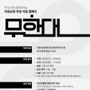 무한대플러스