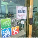 강문어화횟집 이미지