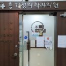 홍소아과의원 이미지
