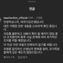 대전 교사 생전 교권침해기록과 학부모 가게 근황(가해자는 사형, 고장, 고감은 무기징역형을---) 이미지