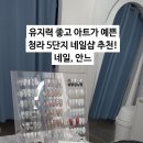 네일, 안느 이미지