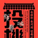 귀재 농장 이미지