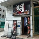 밍(Ming)1956 | 맛과 분위기 모두 챙긴 Ming 1956 여의도 모임 장소로 추천!